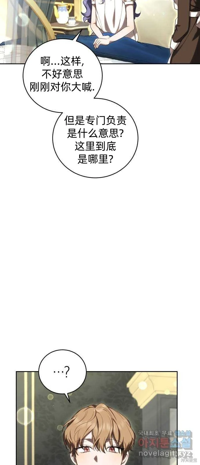 第17话 第51页