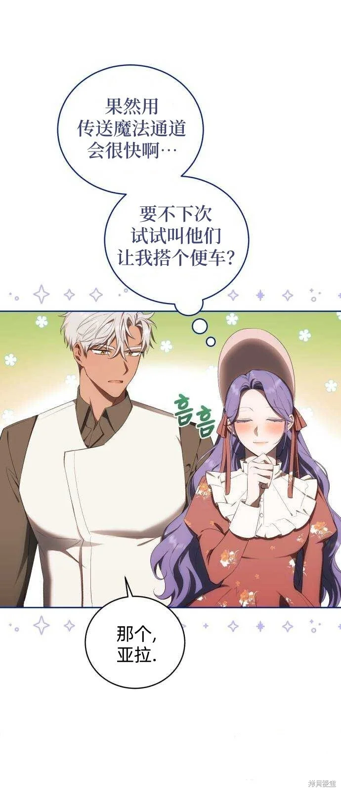 第15话 第2页