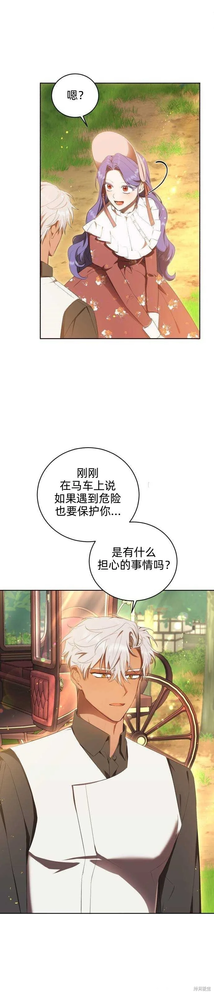 第15话 第3页