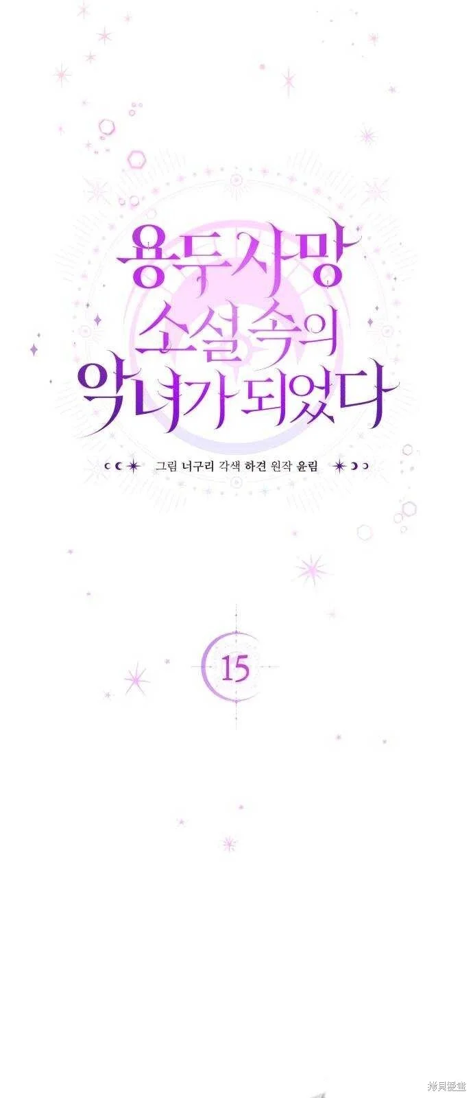 第15话 第11页