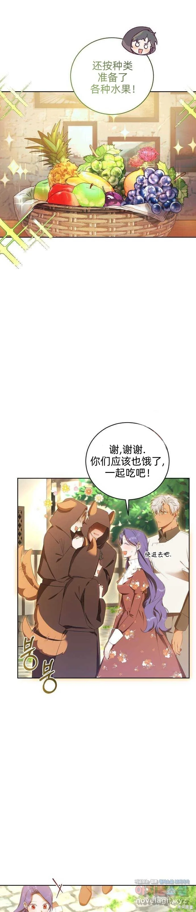 第15话 第14页