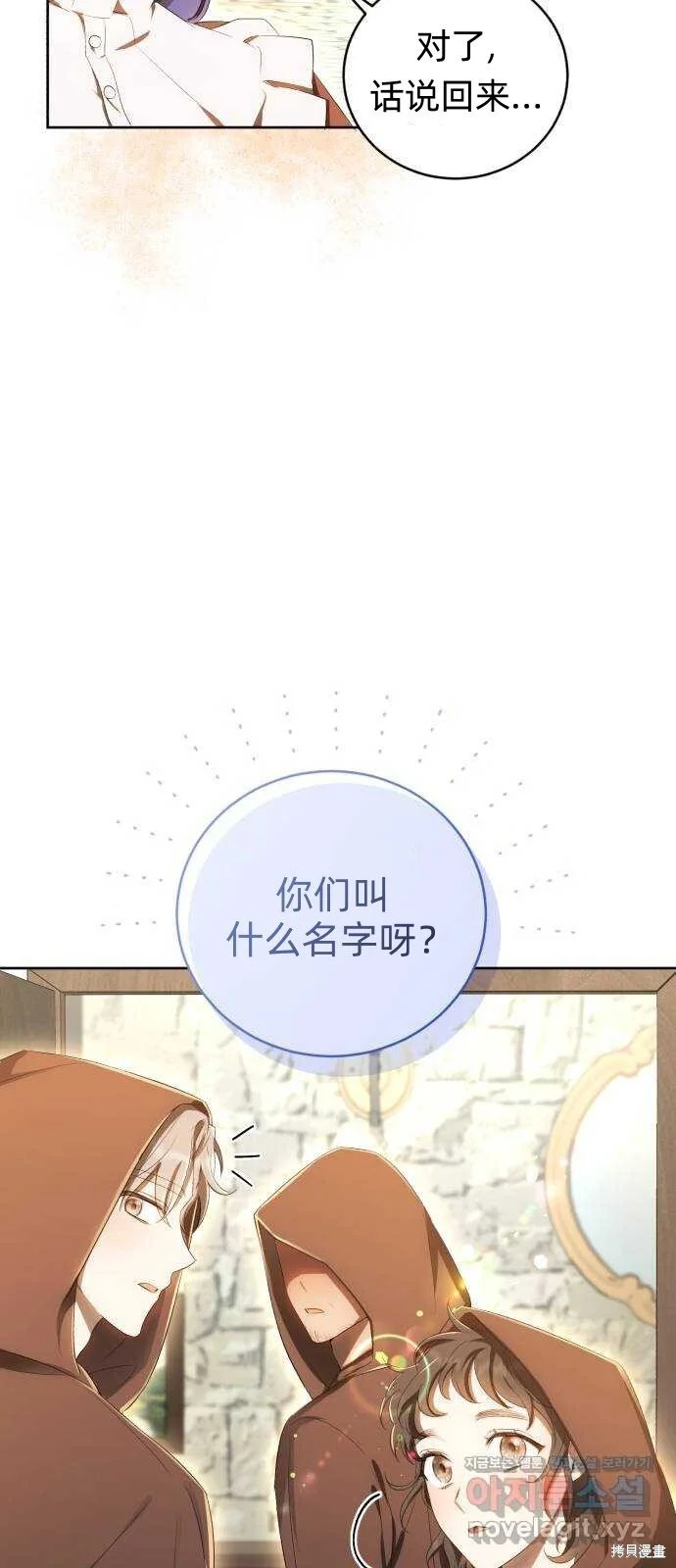 第15话 第16页