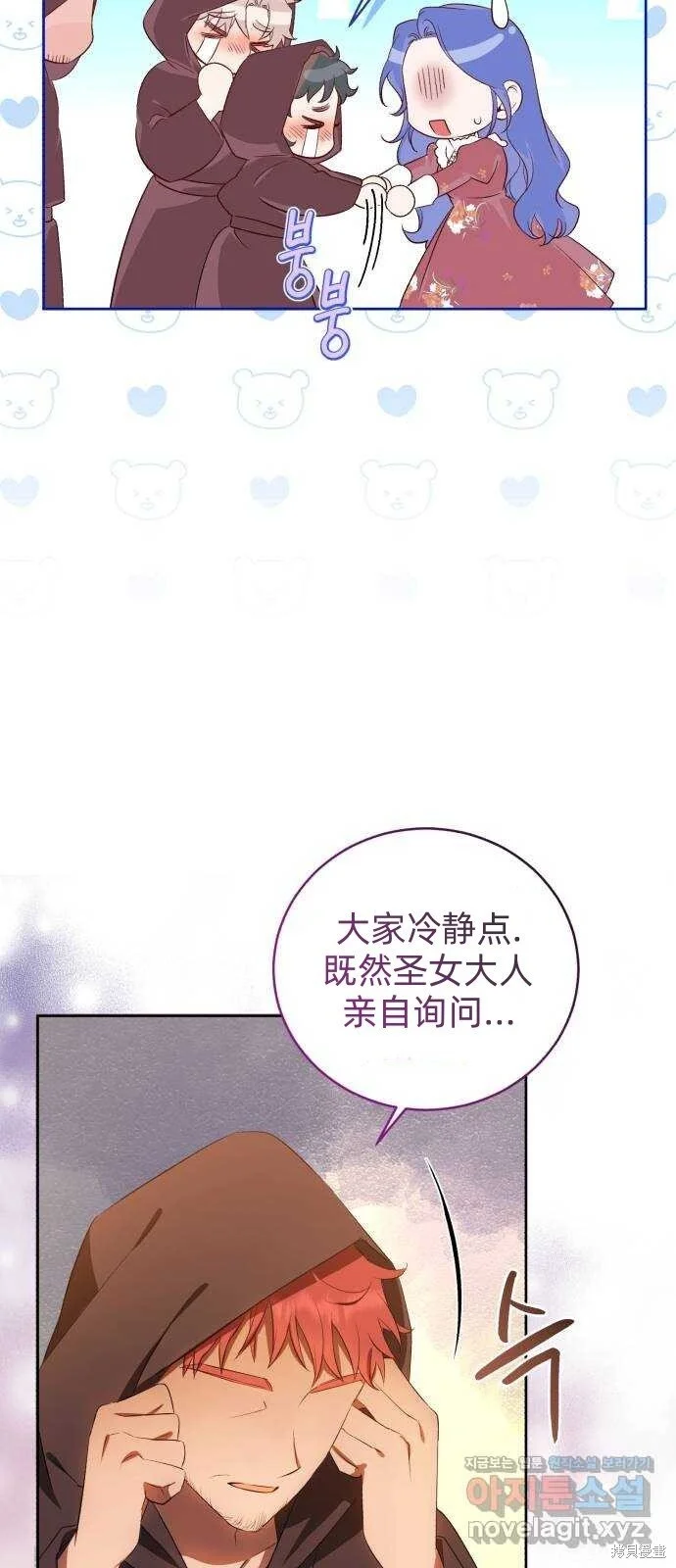第15话 第20页