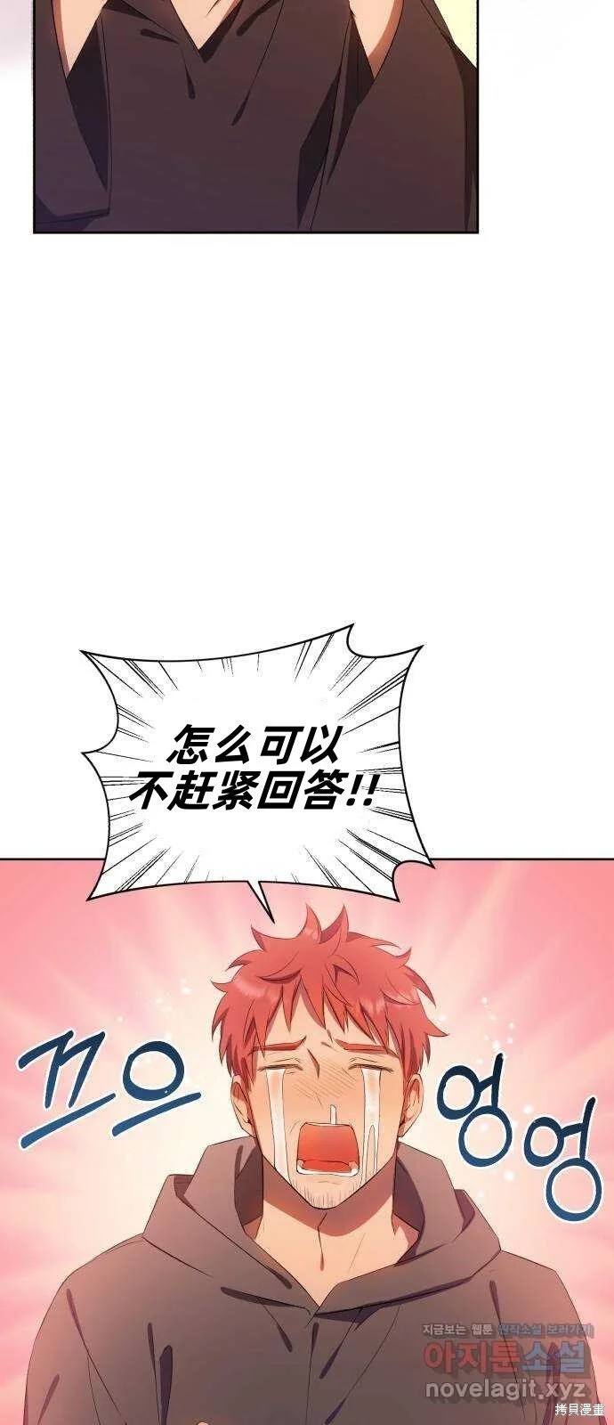 第15话 第21页