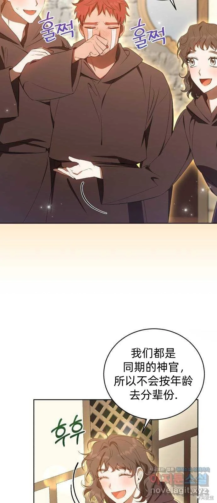 第15话 第24页