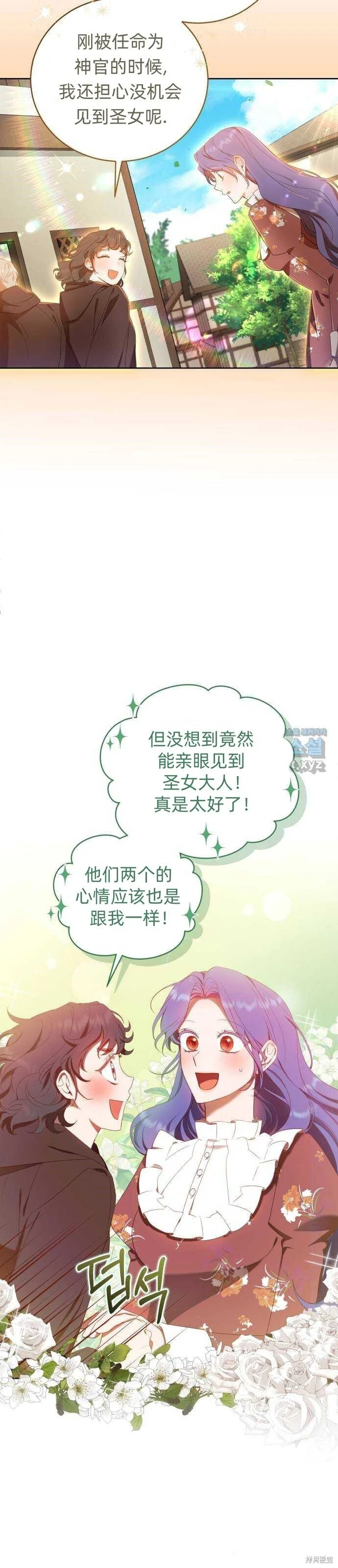 第15话 第26页
