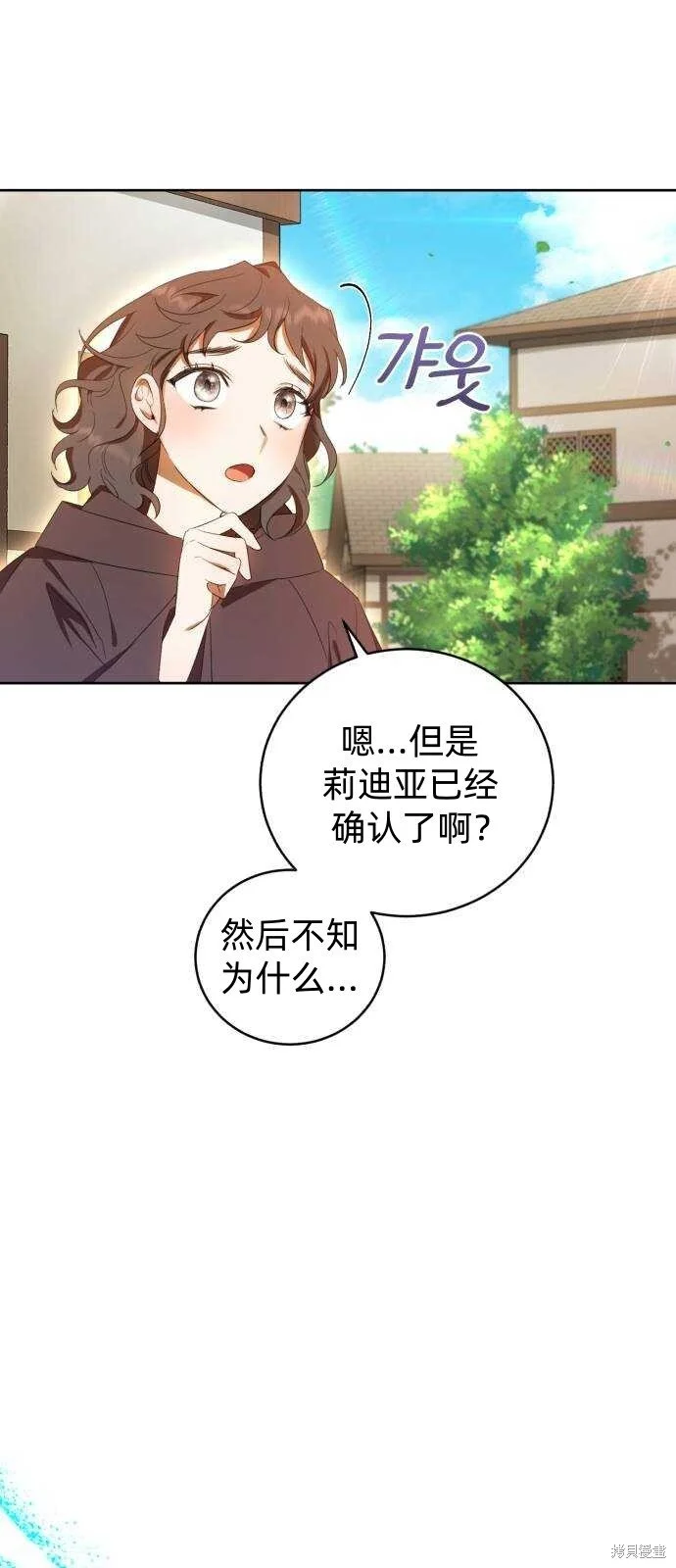 第15话 第28页