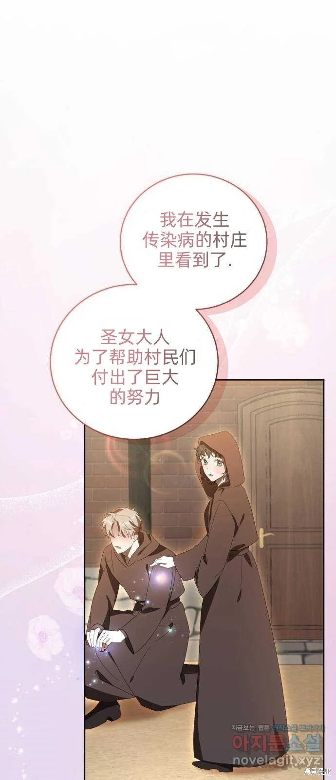 第15话 第31页