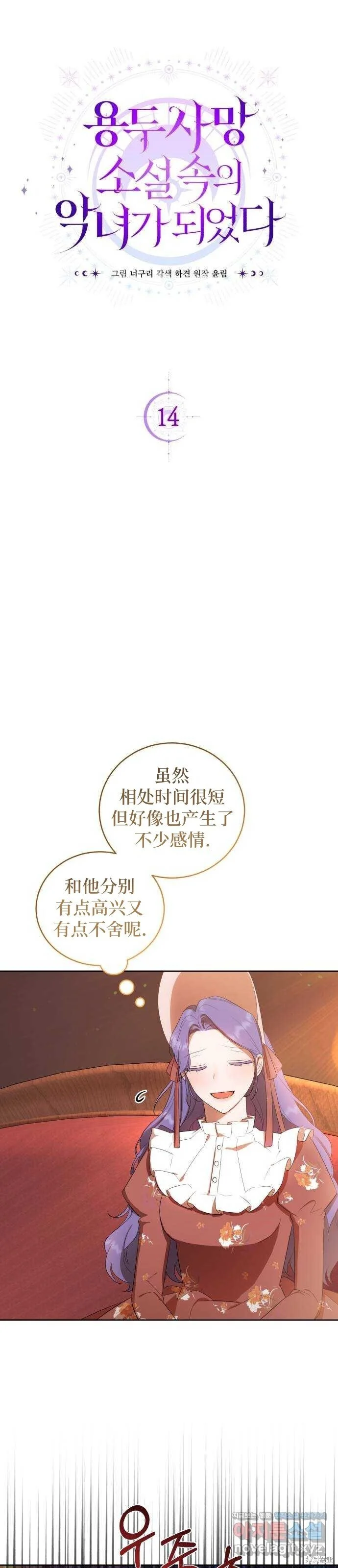 第14话 第12页