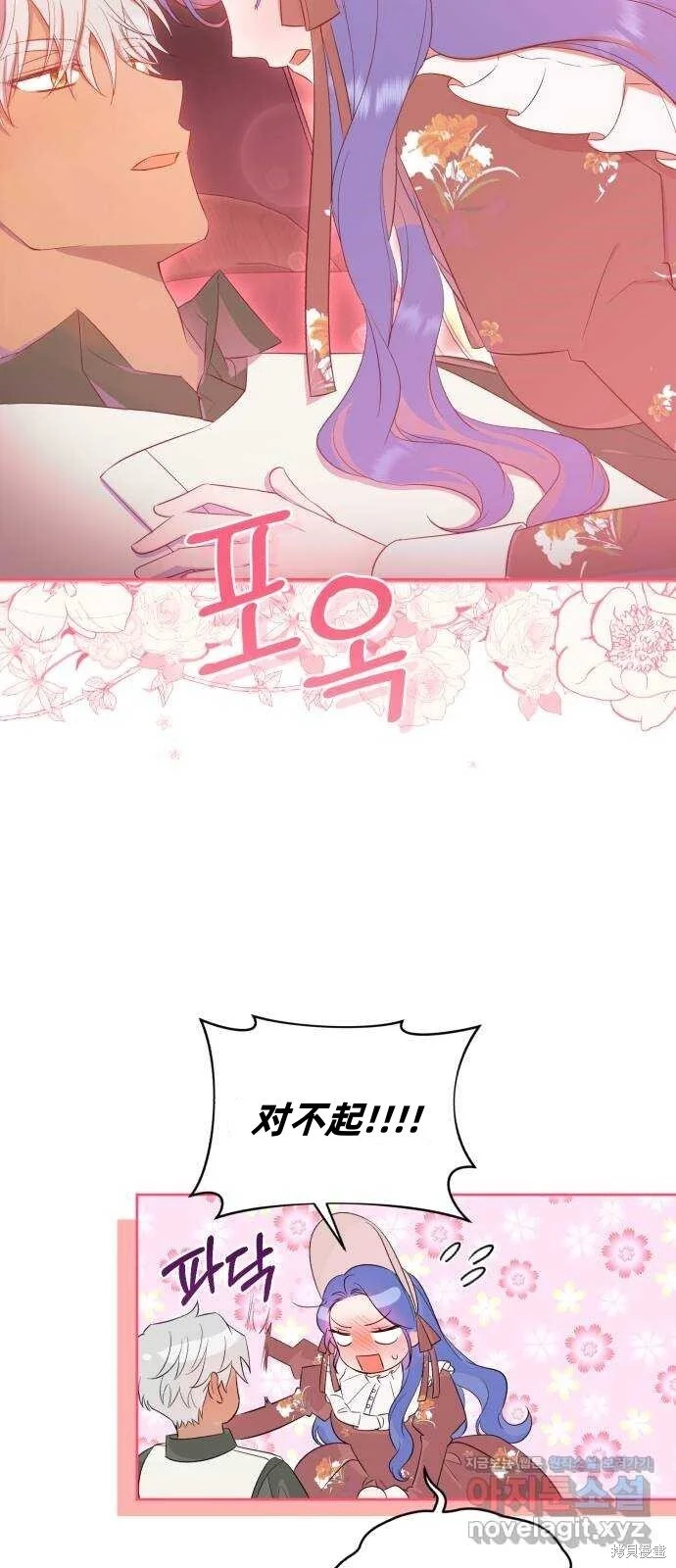 第14话 第67页