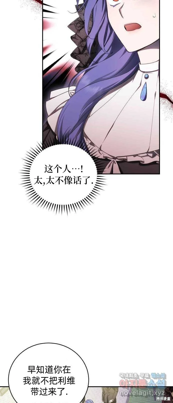 第25话 第11页