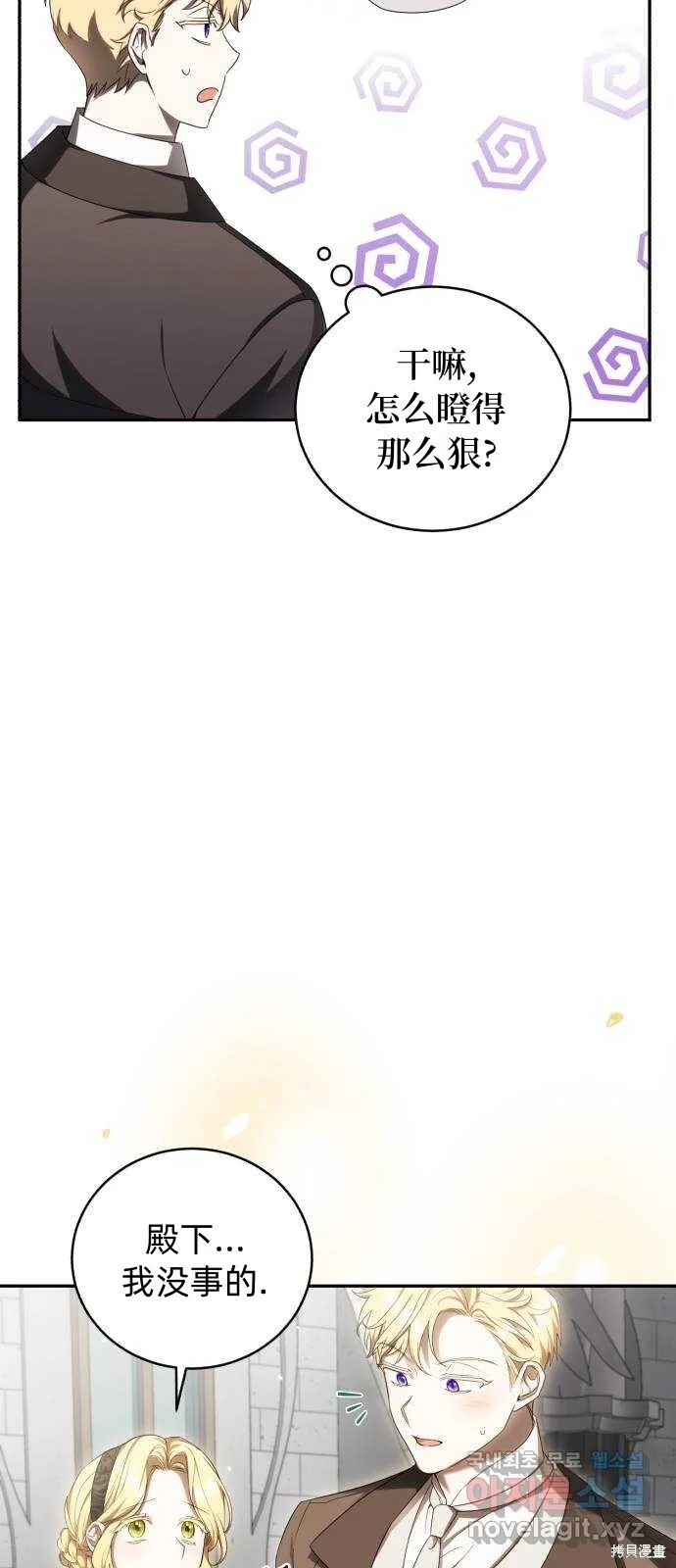 第25话 第16页