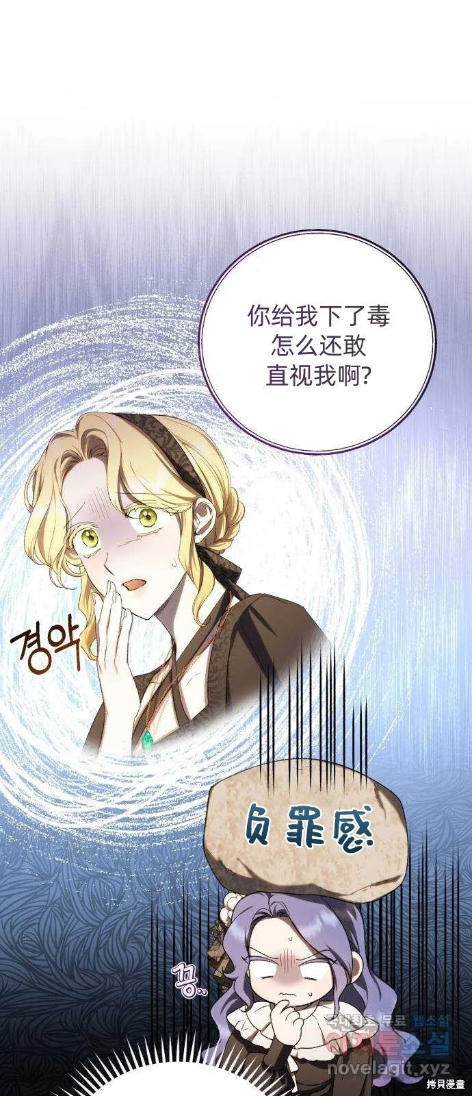 第25话 第22页