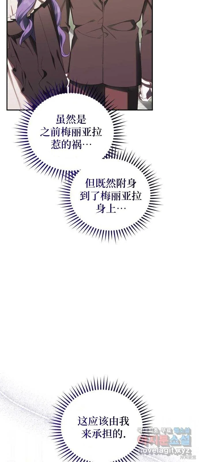 第25话 第28页