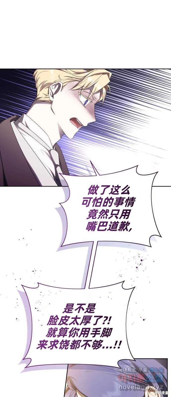 第25话 第30页