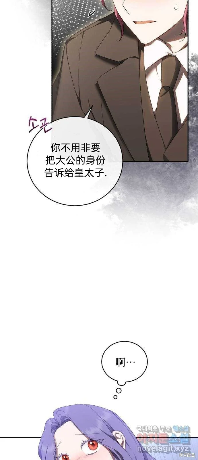 第25话 第45页