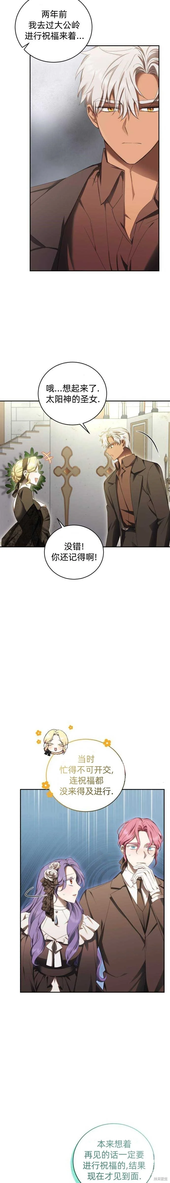 第25话 第51页