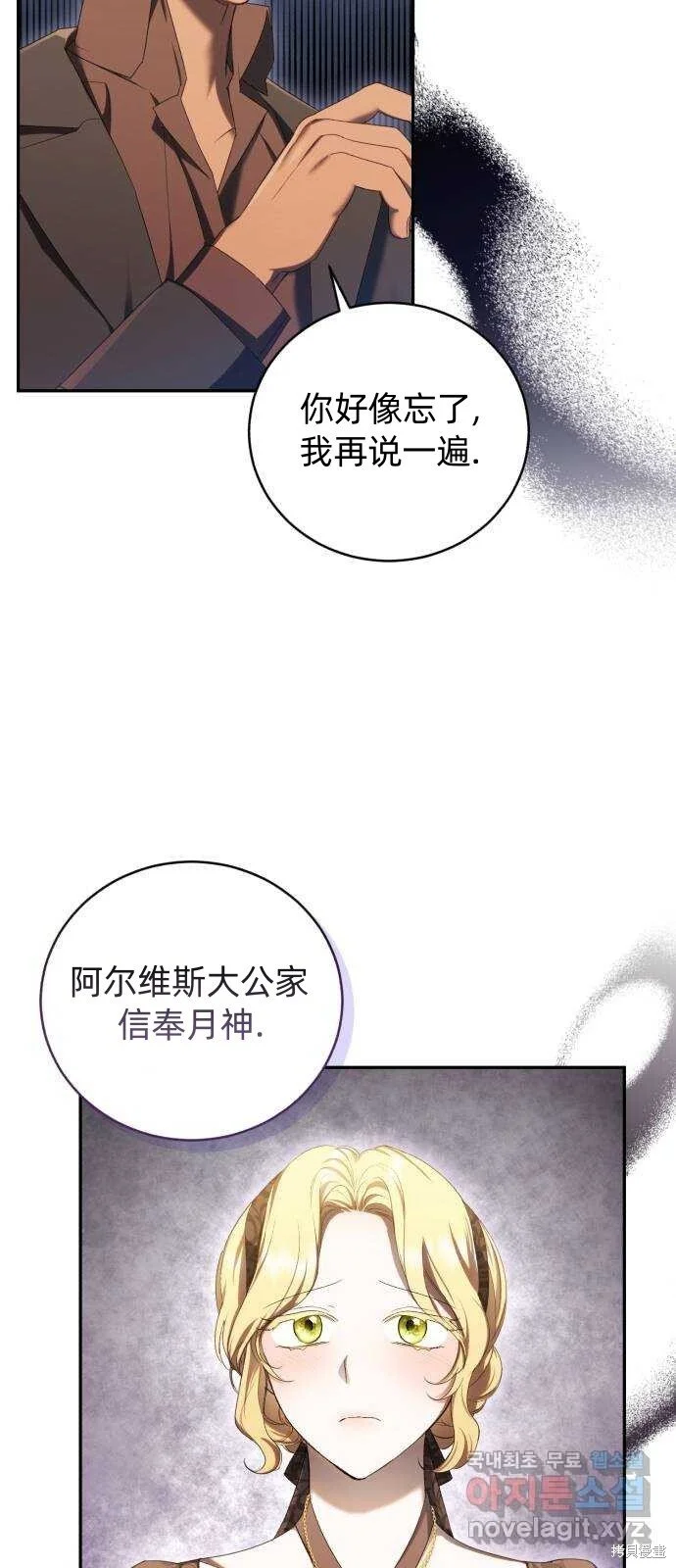 第25话 第54页