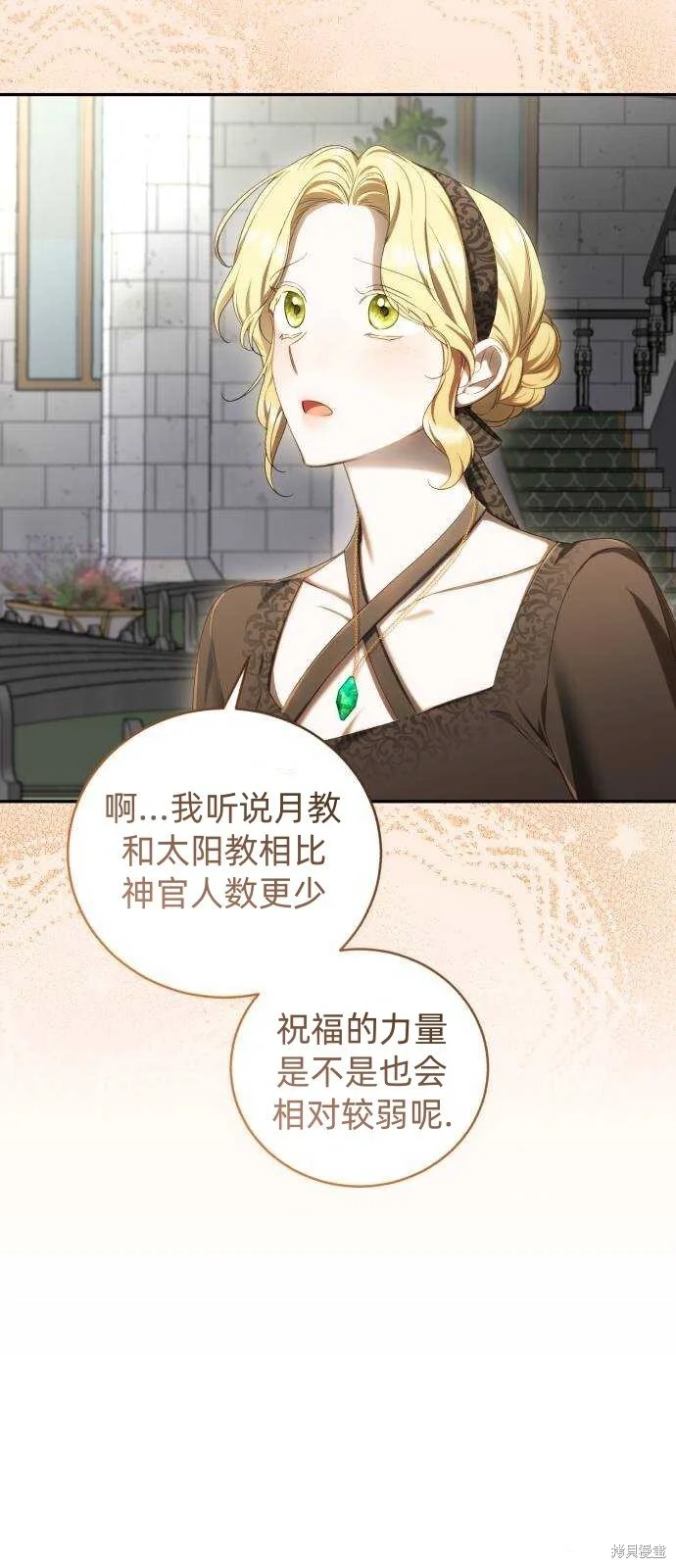 第25话 第57页