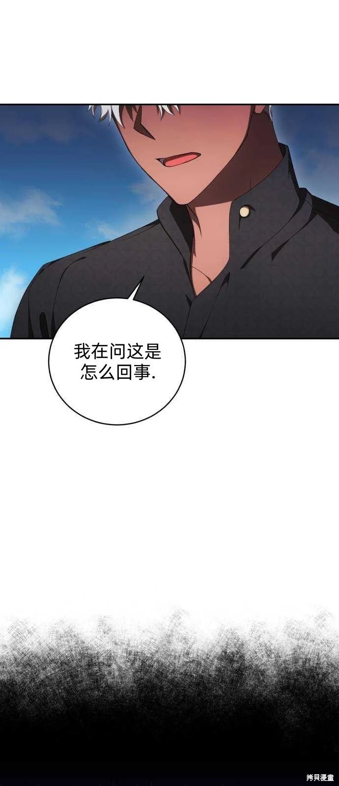 第24话 第2页