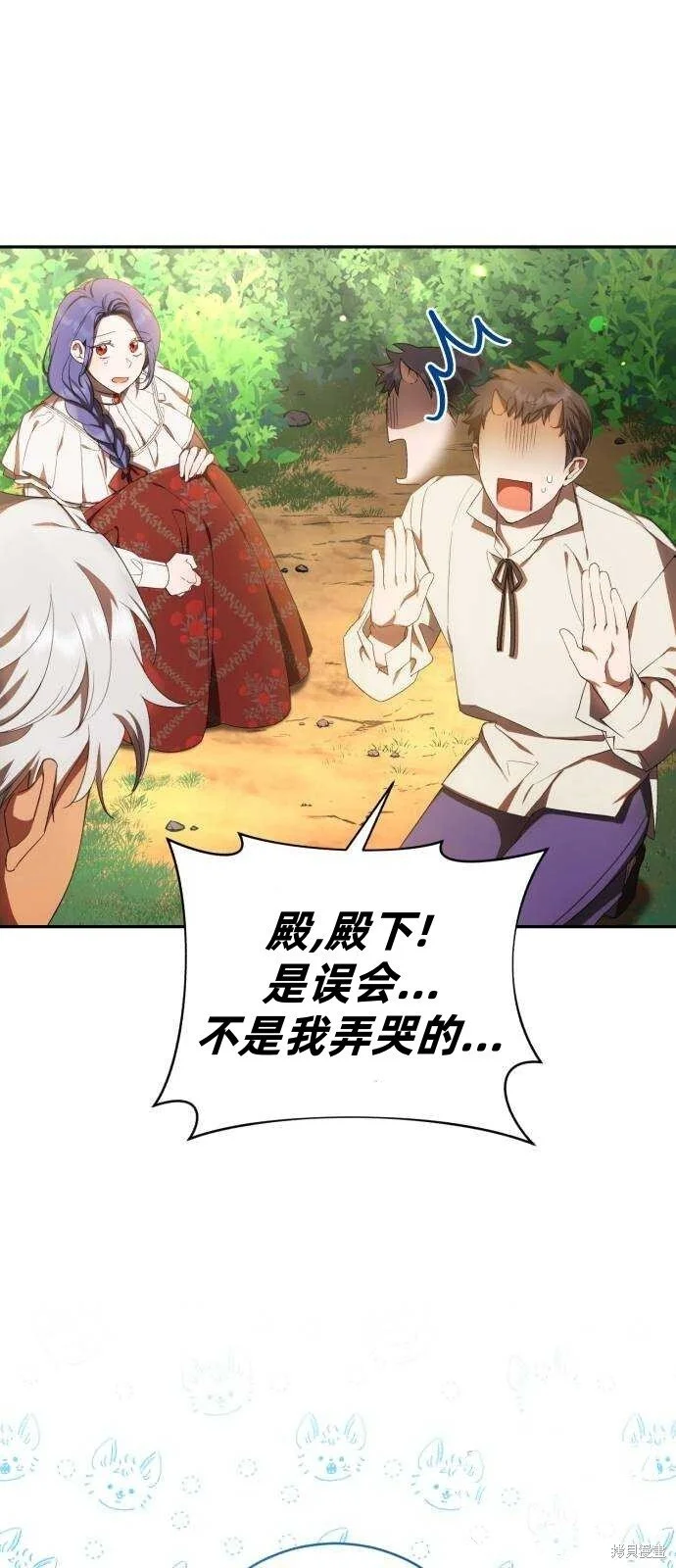 第24话 第4页