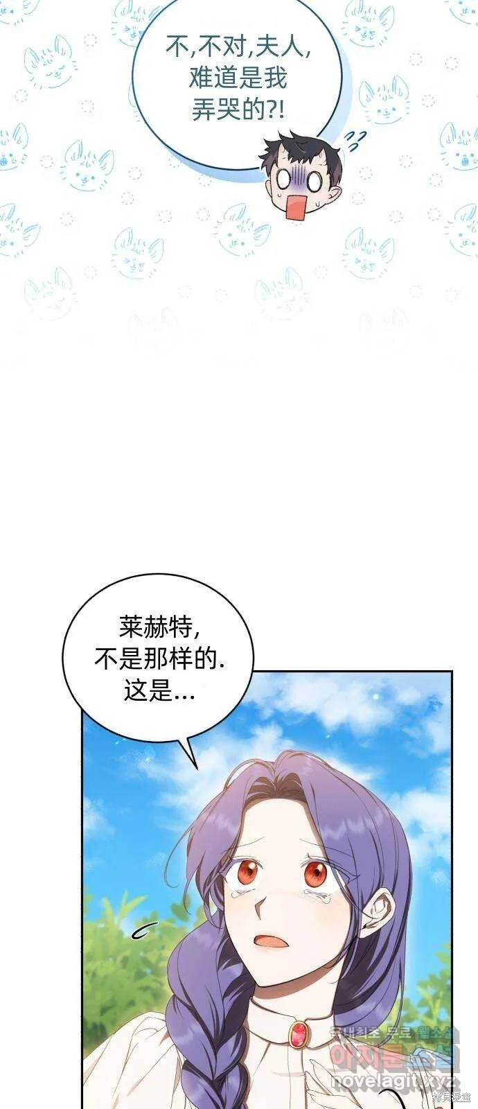 第24话 第5页