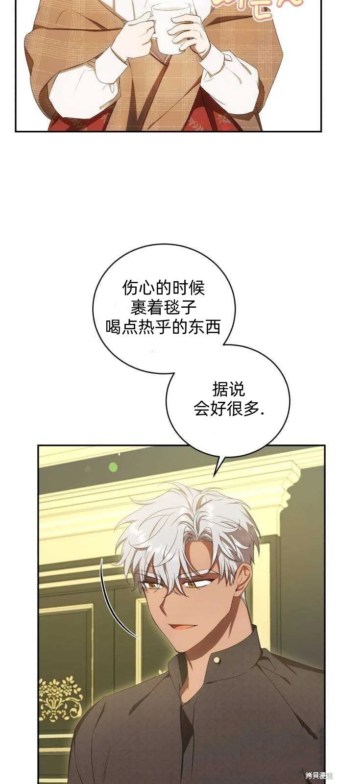 第24话 第16页