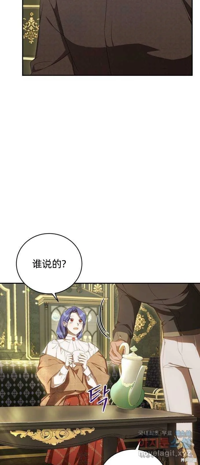 第24话 第17页