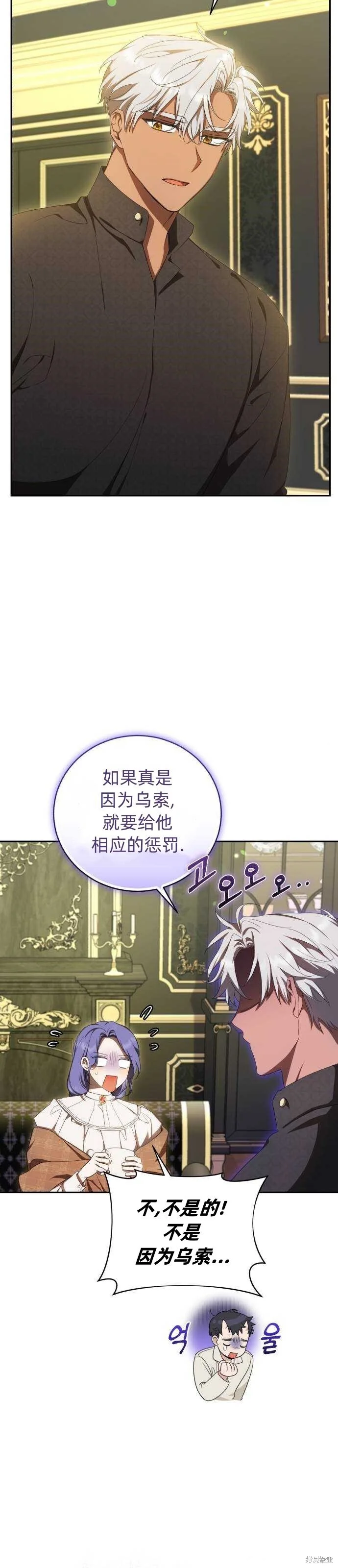 第24话 第19页