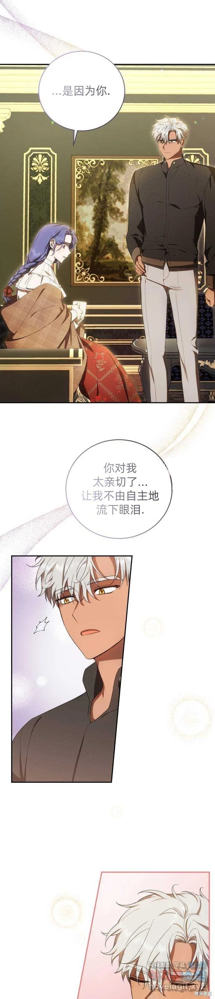 第24话 第21页