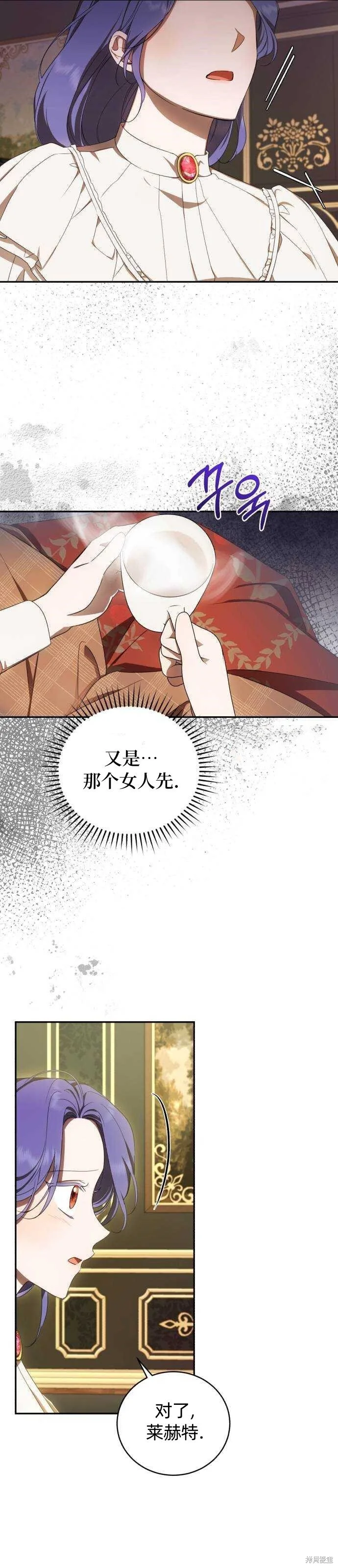 第24话 第23页