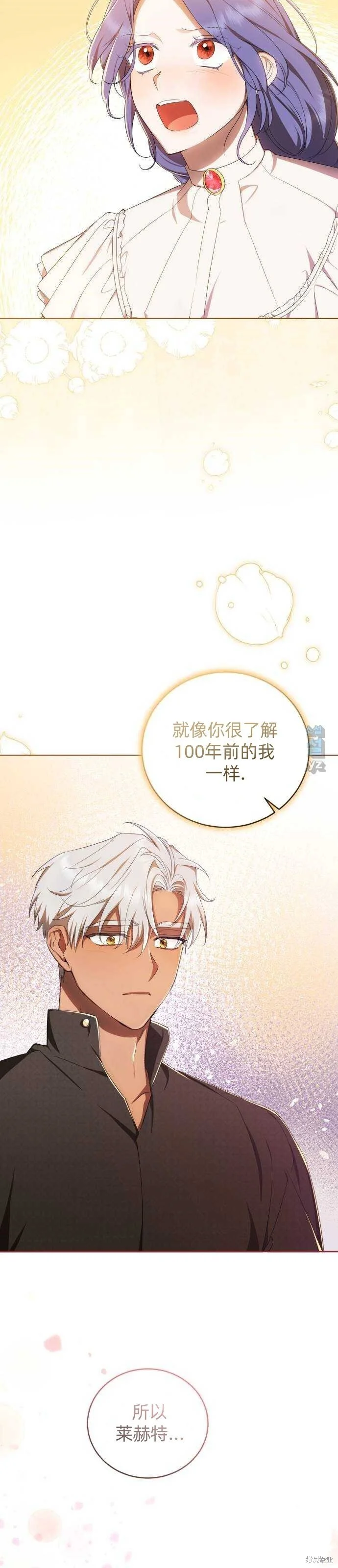 第24话 第34页