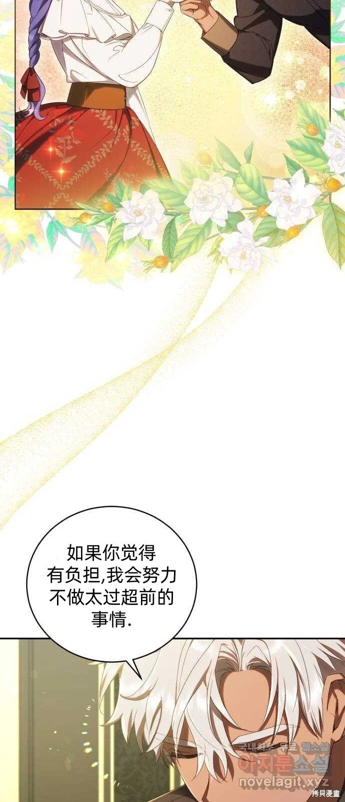 第24话 第44页
