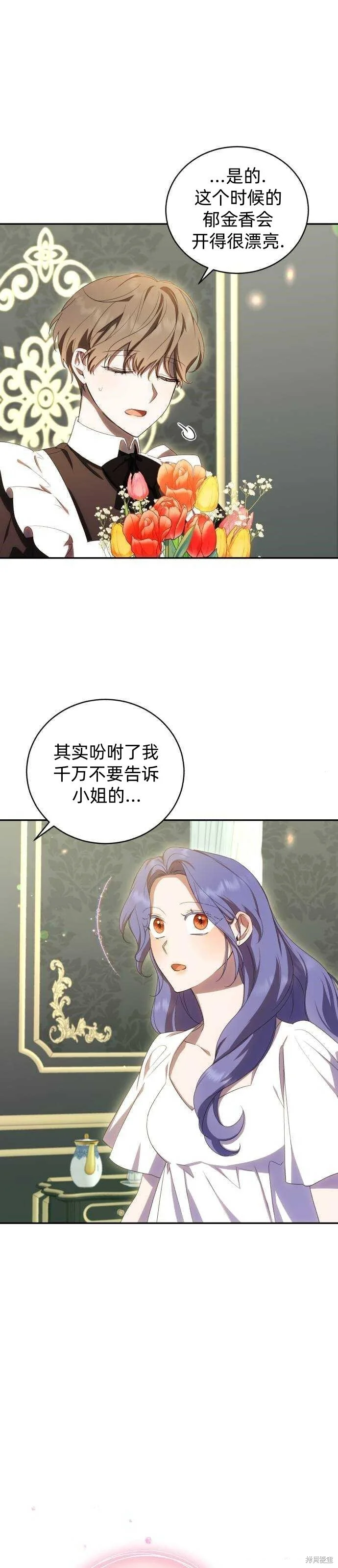 第24话 第53页