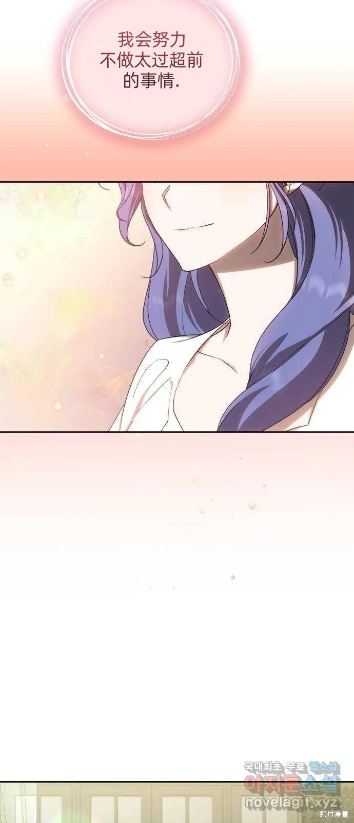 第24话 第54页