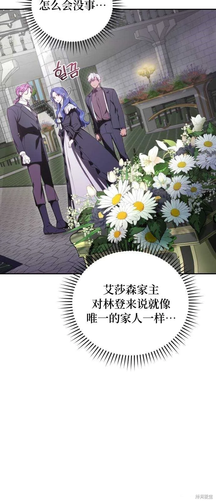 第24话 第69页