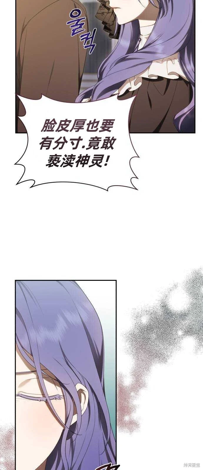 第26话 第6页
