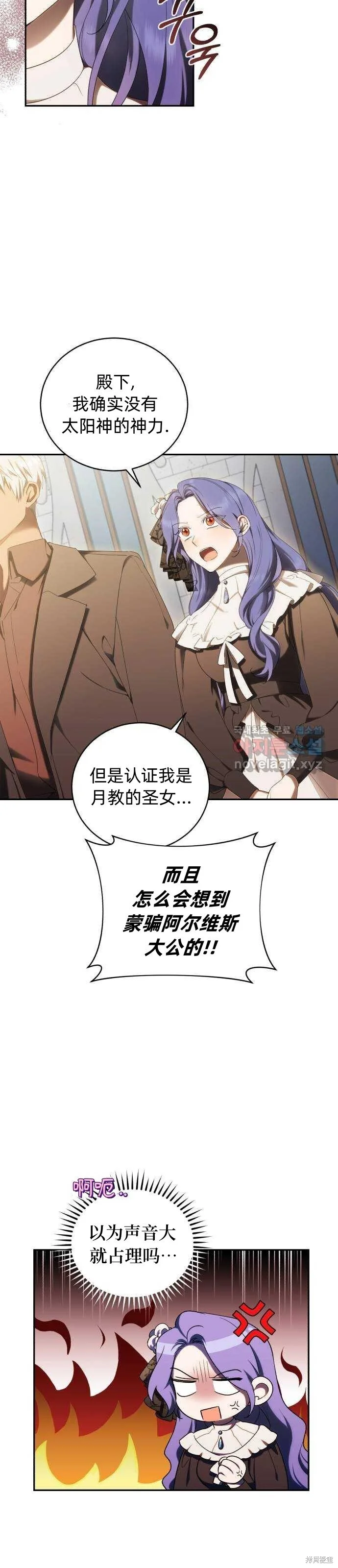 第26话 第7页