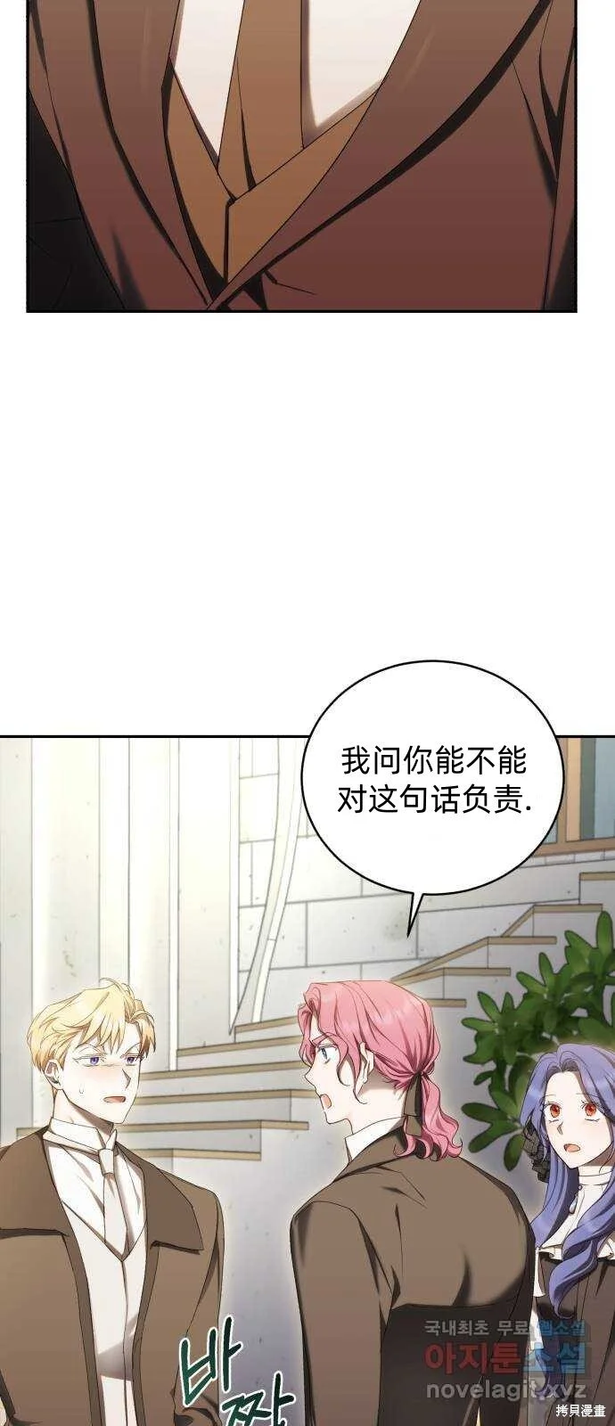 第26话 第13页