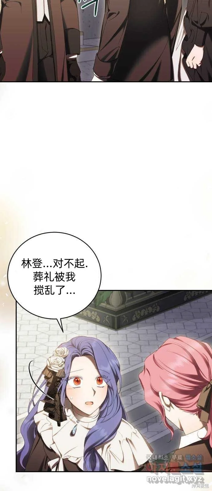 第26话 第14页