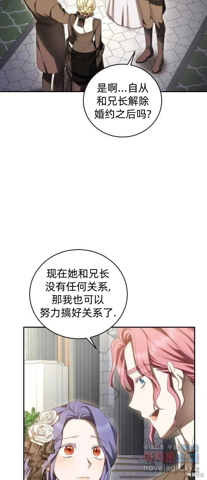 第26话 第19页
