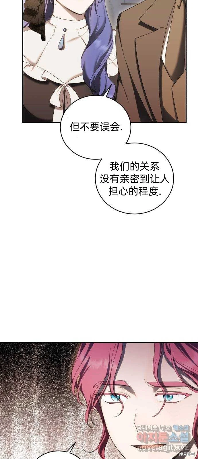第26话 第20页