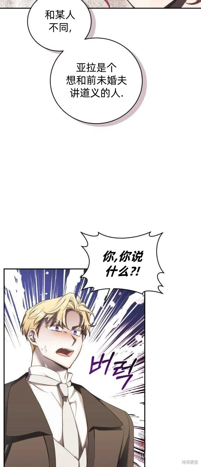 第26话 第21页