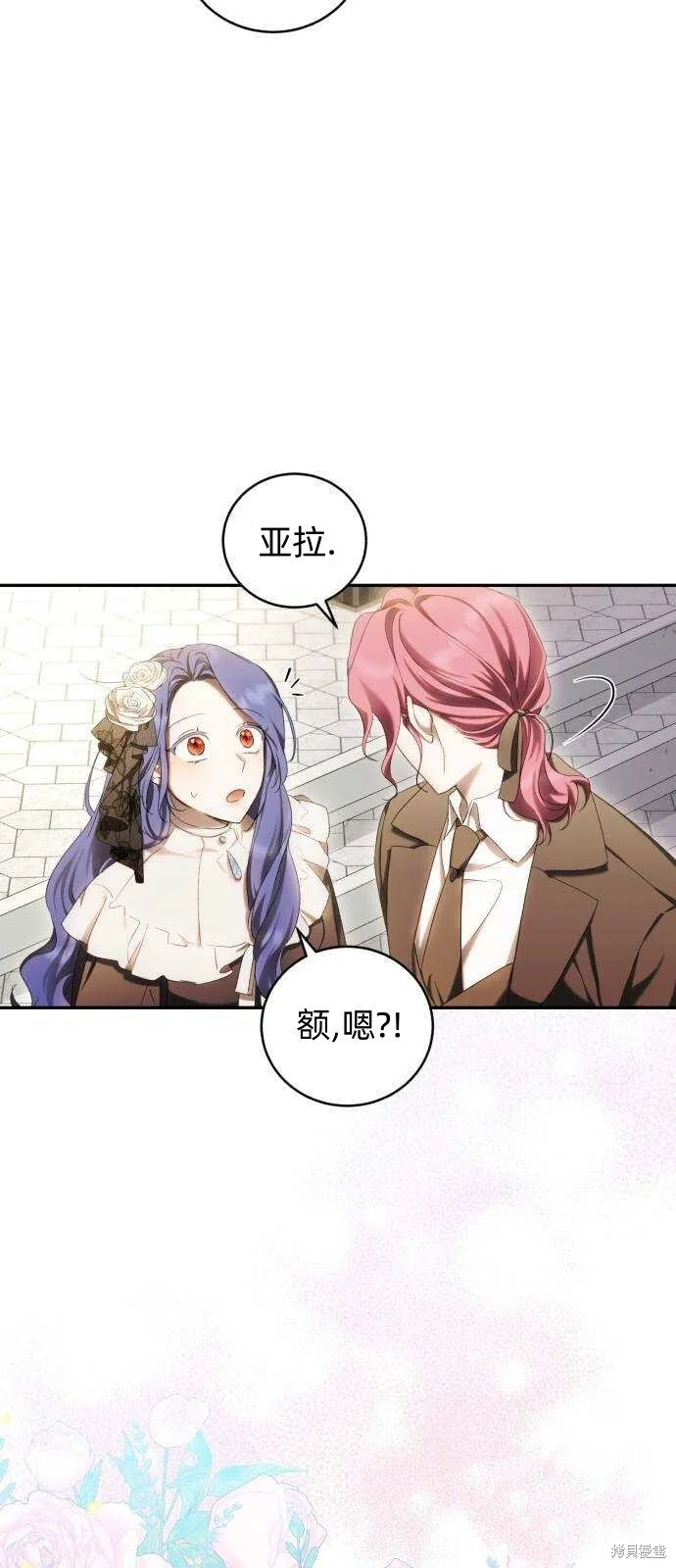 第26话 第27页