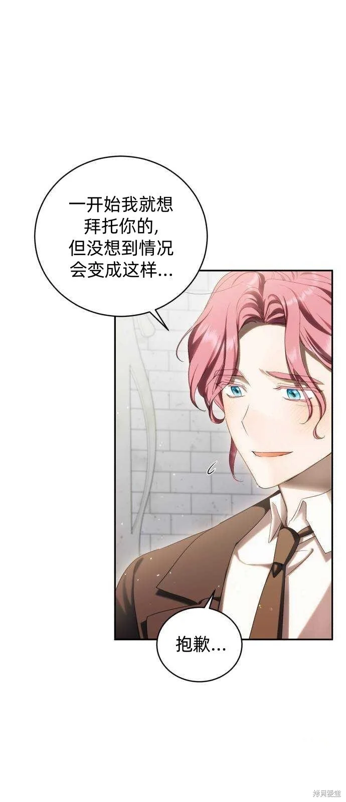 第26话 第31页