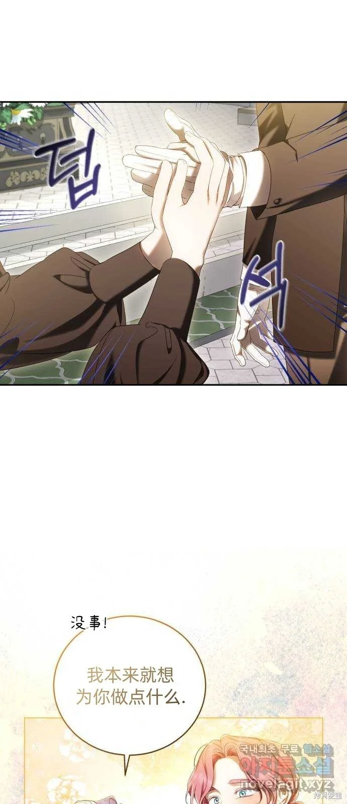 第26话 第32页