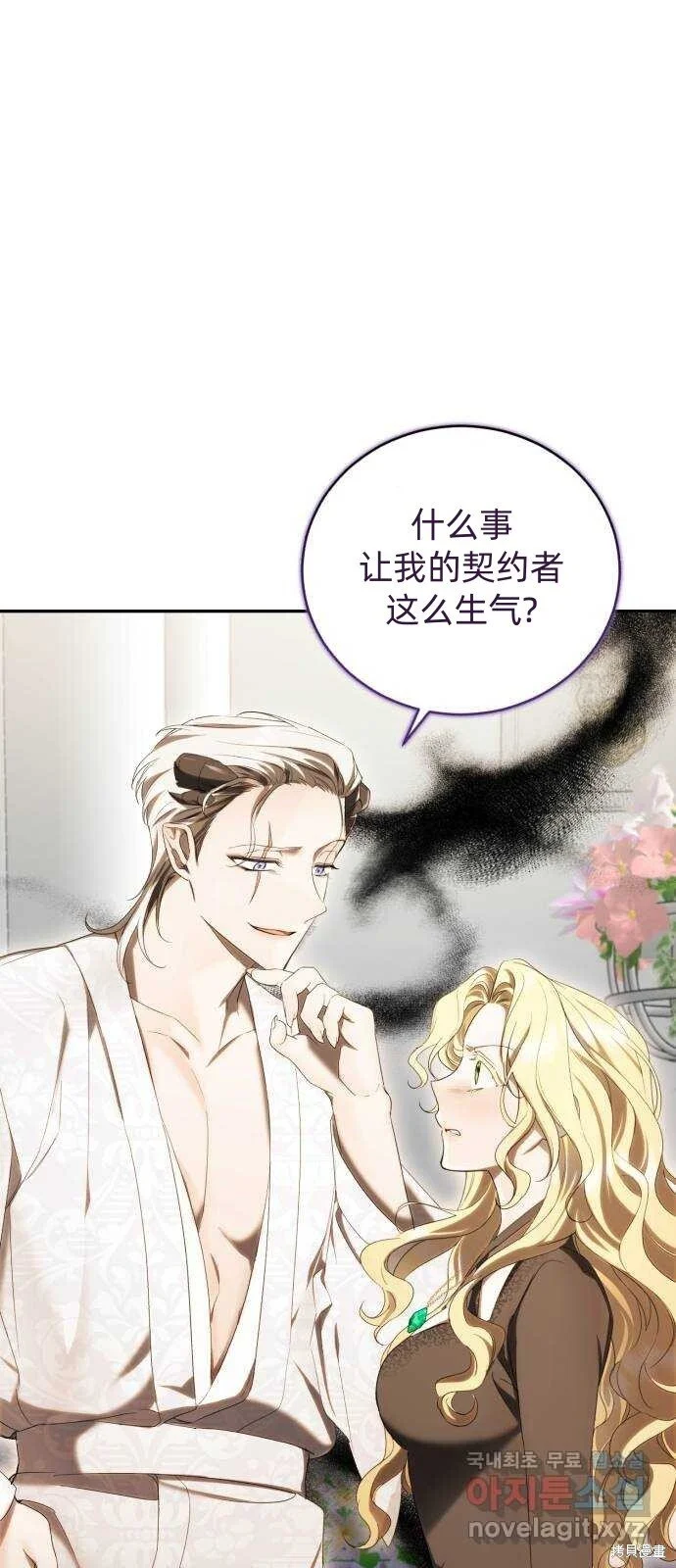 第26话 第59页