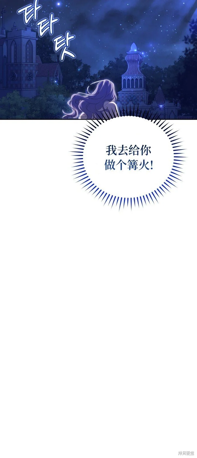 第27话 第61页