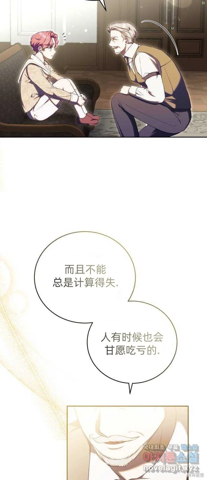 第28话 第40页