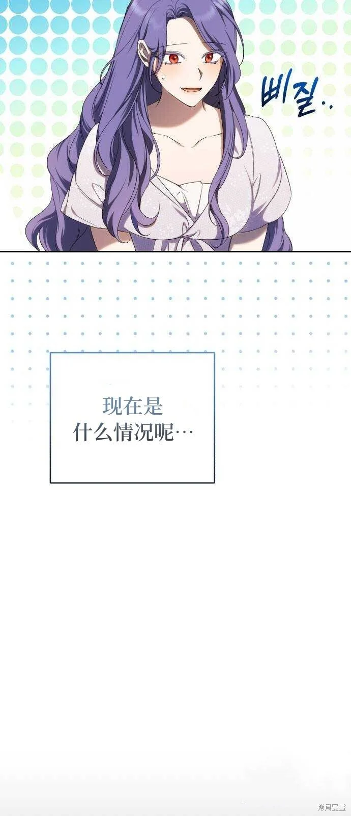 第29话 第3页